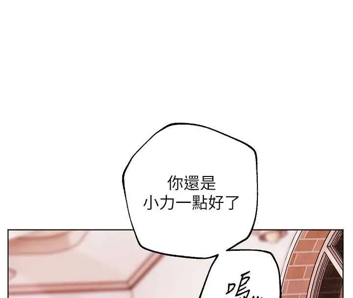 《老师的亲密指导》第94话图181
