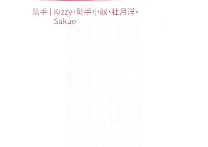 《老师的亲密指导》第94话图23