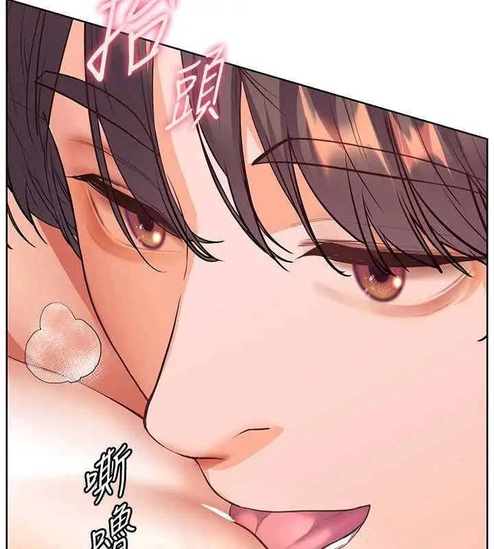 《老师的亲密指导》第94话图29