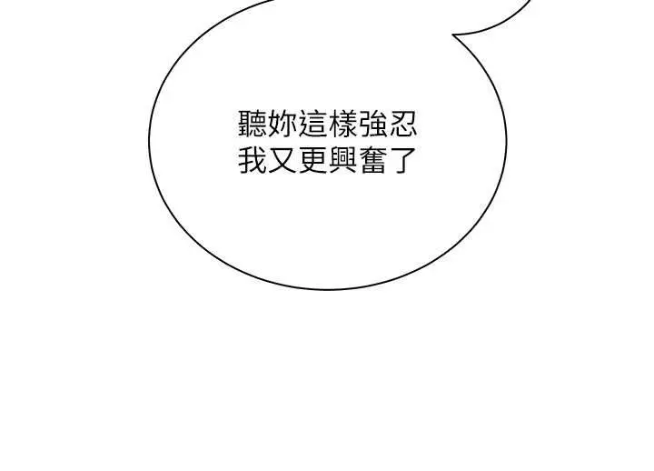 《老师的亲密指导》第94话图39