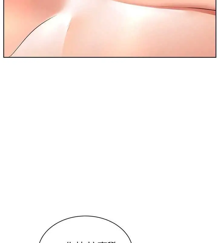 《老师的亲密指导》第94话图41
