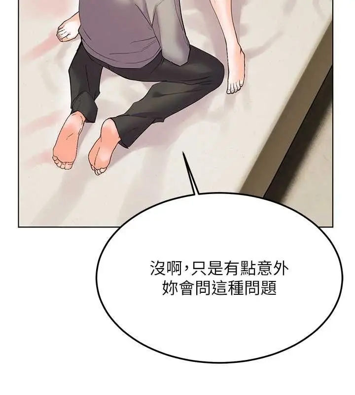 《老师的亲密指导》第94话图49