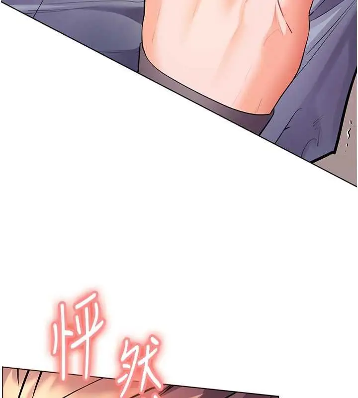 《老师的亲密指导》第94话图5