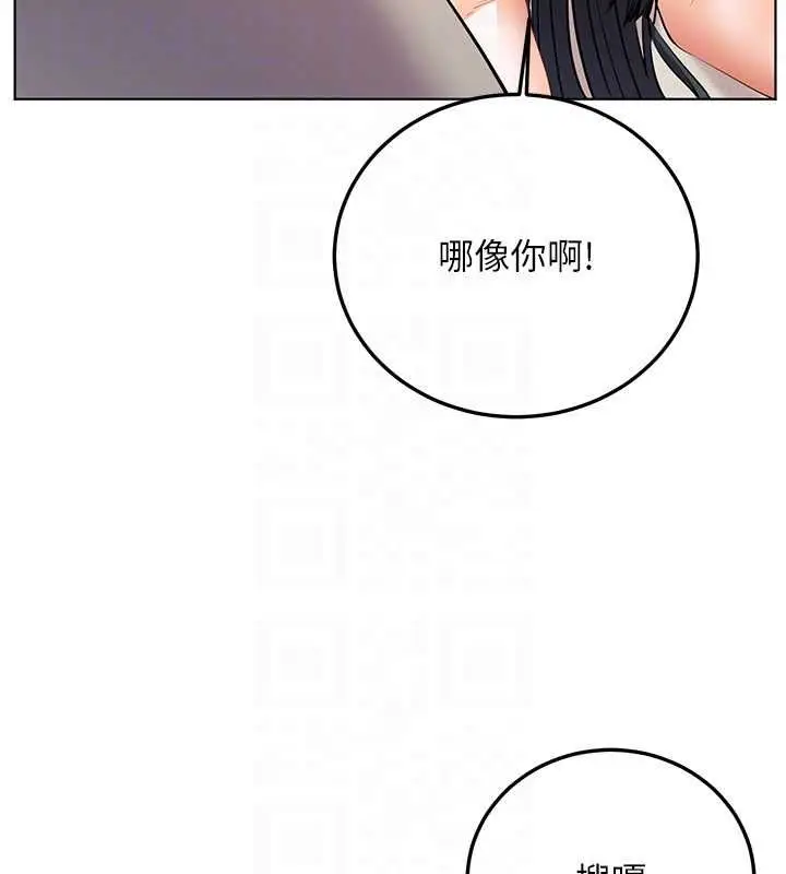 《老师的亲密指导》第94话图52