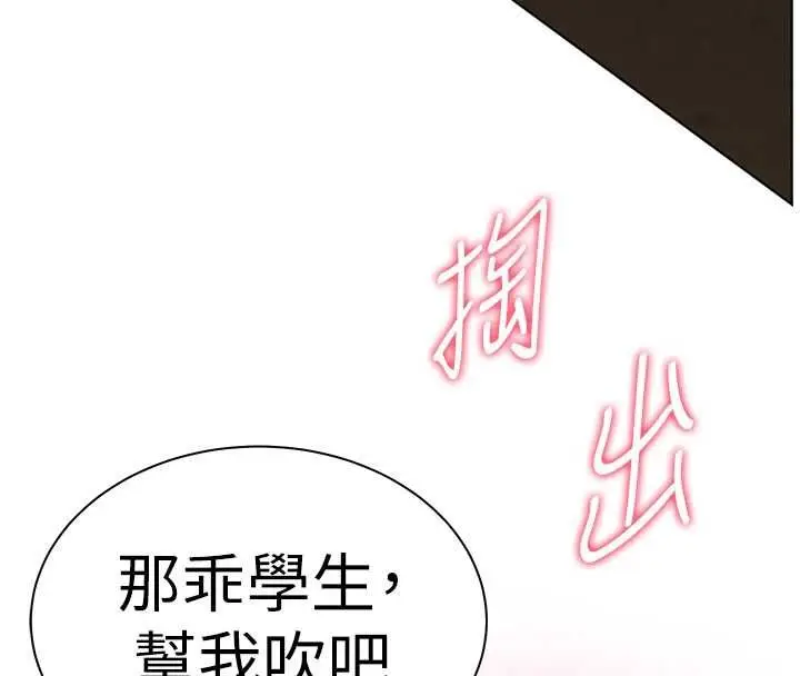 《老师的亲密指导》第94话图55