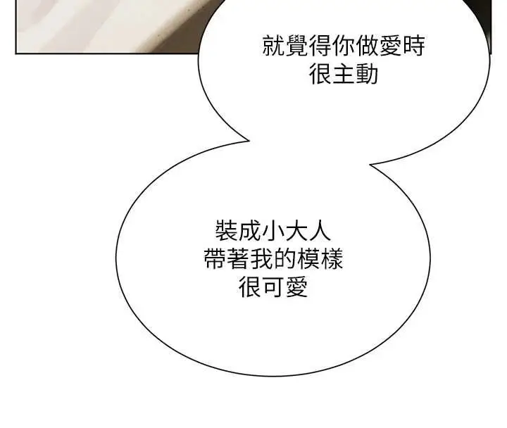 《老师的亲密指导》第94话图66