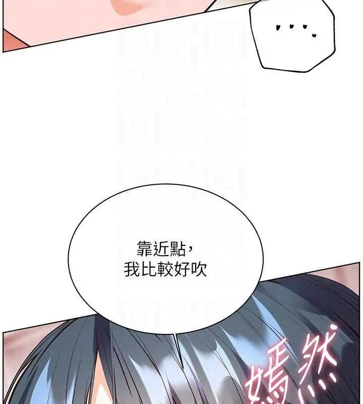 《老师的亲密指导》第94话图68