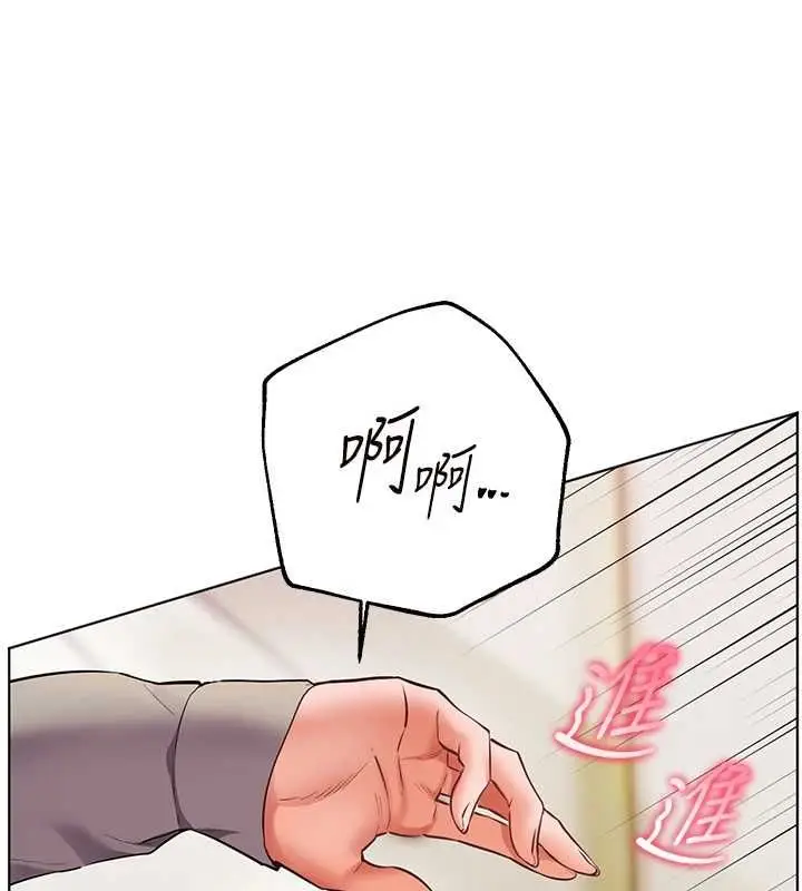 《老师的亲密指导》第94话图89