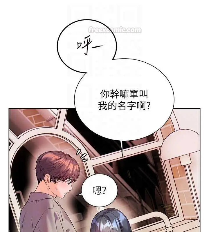 《老师的亲密指导》第94话图98