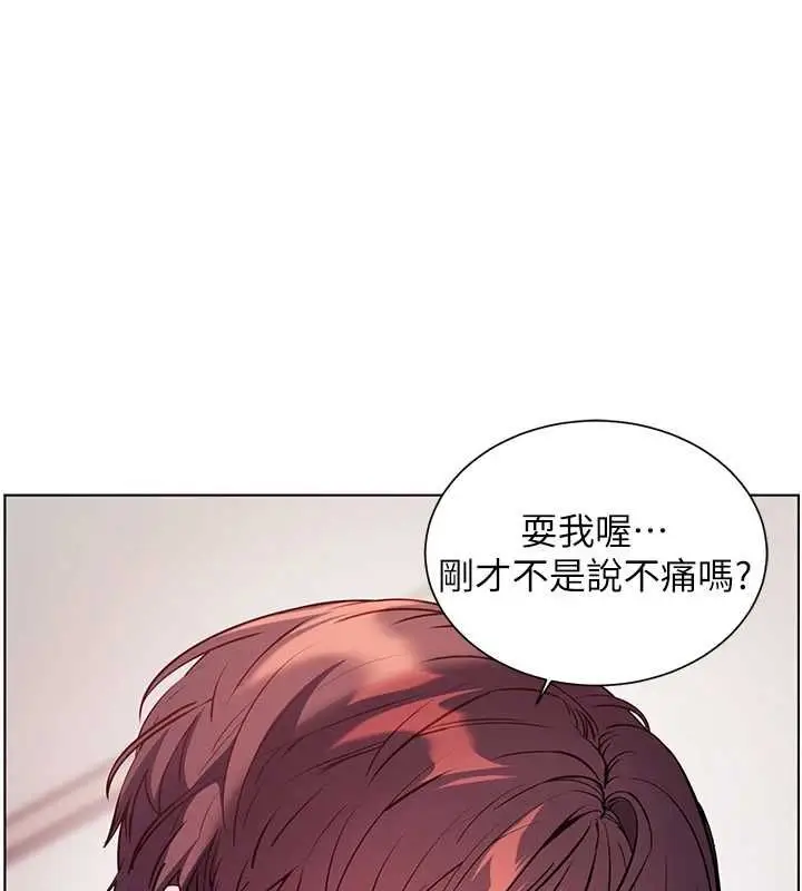 《老师的亲密指导》第95话图11