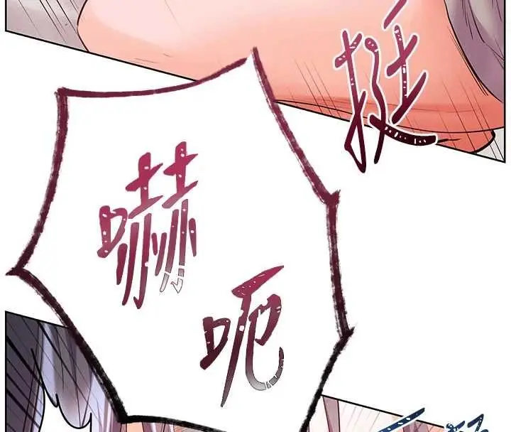 《老师的亲密指导》第95话图132
