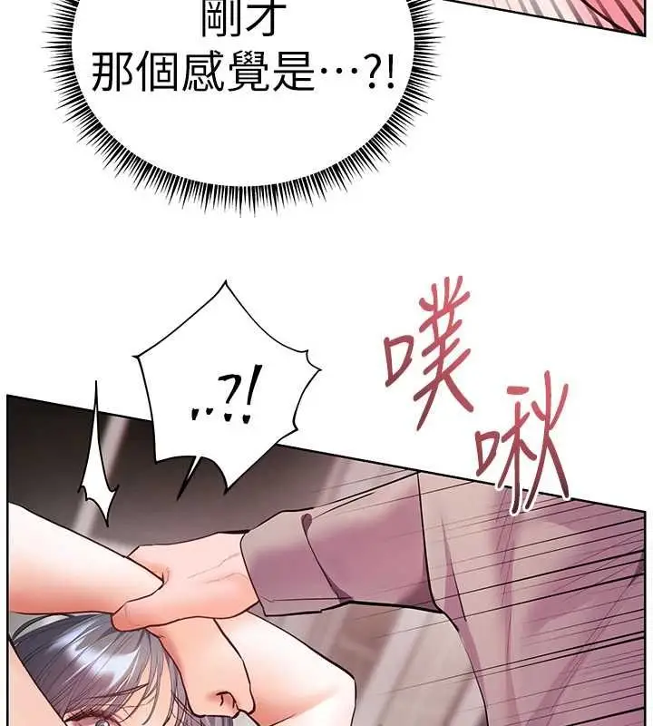 《老师的亲密指导》第95话图134