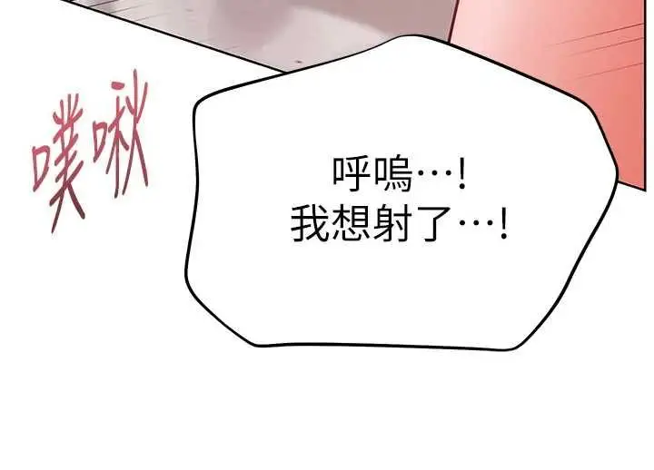 《老师的亲密指导》第95话图136