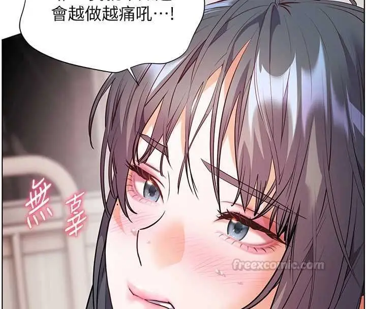 《老师的亲密指导》第95话图14
