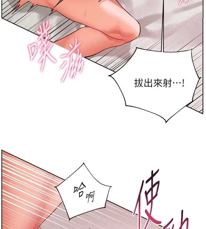 《老师的亲密指导》第95话图141