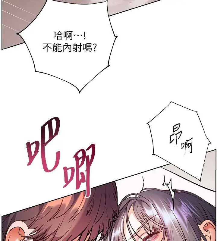《老师的亲密指导》第95话图143