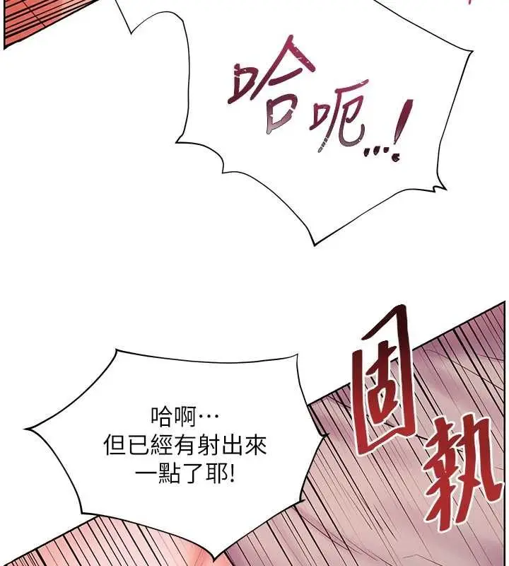 《老师的亲密指导》第95话图146