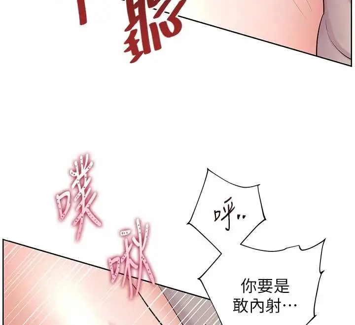 《老师的亲密指导》第95话图148