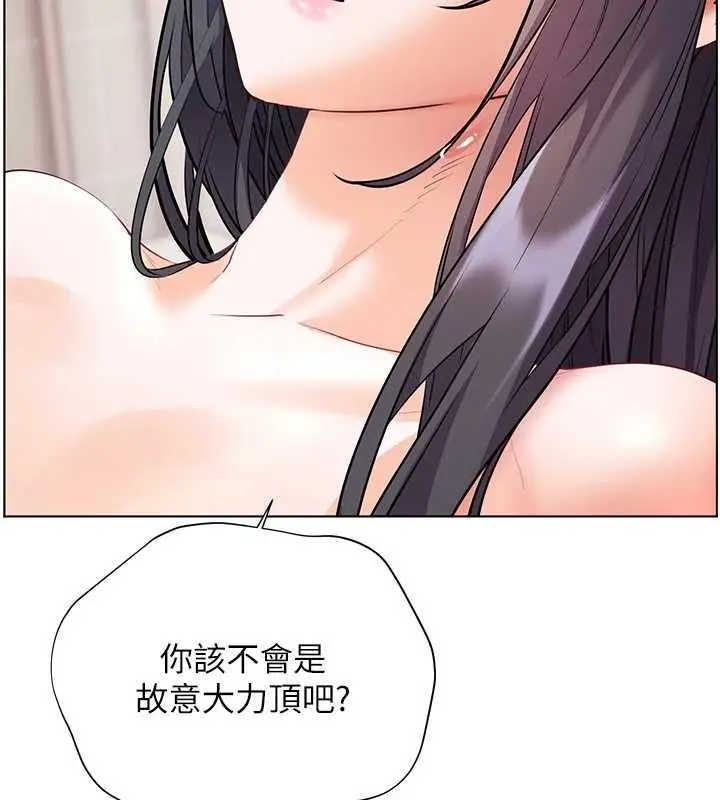 《老师的亲密指导》第95话图15