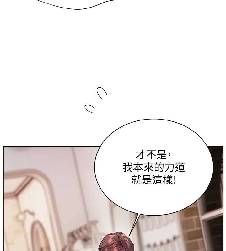 《老师的亲密指导》第95话图16