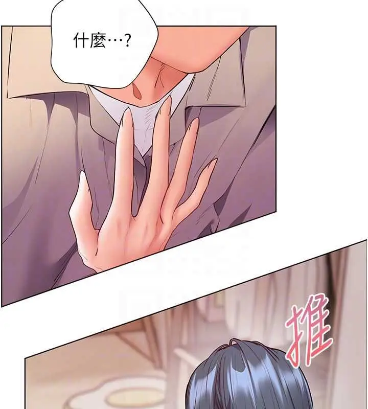《老师的亲密指导》第95话图19
