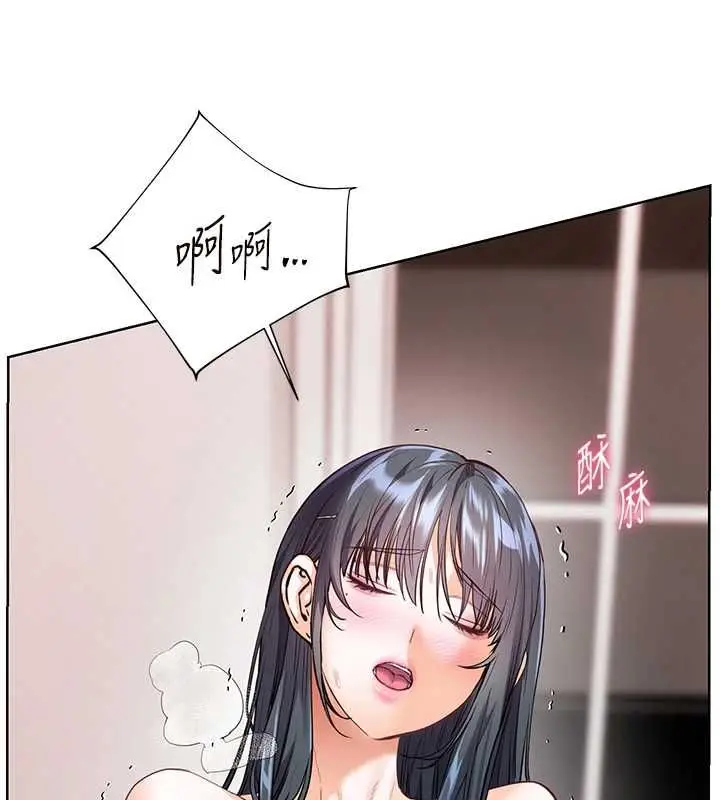 《老师的亲密指导》第95话图24