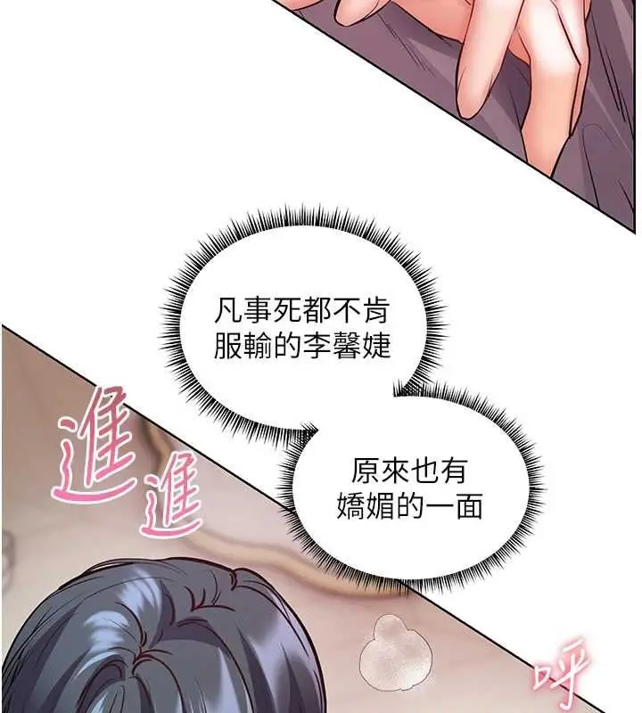 《老师的亲密指导》第95话图38