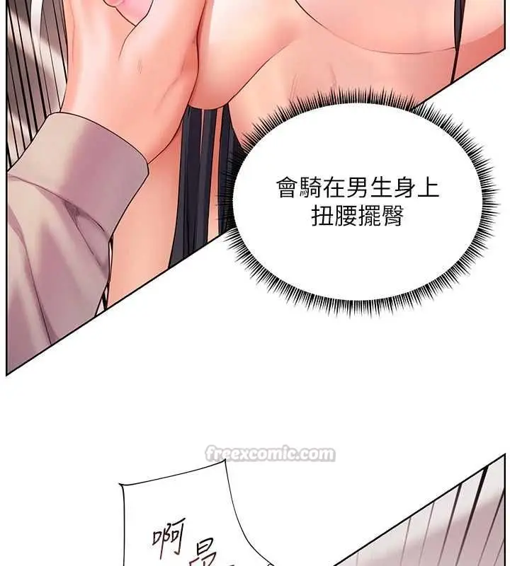 《老师的亲密指导》第95话图42