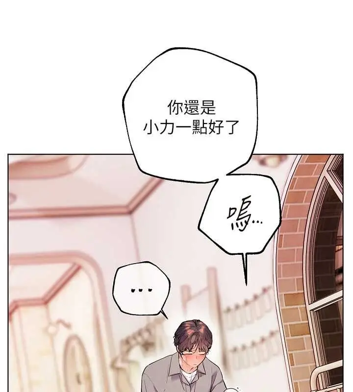 《老师的亲密指导》第95话图5
