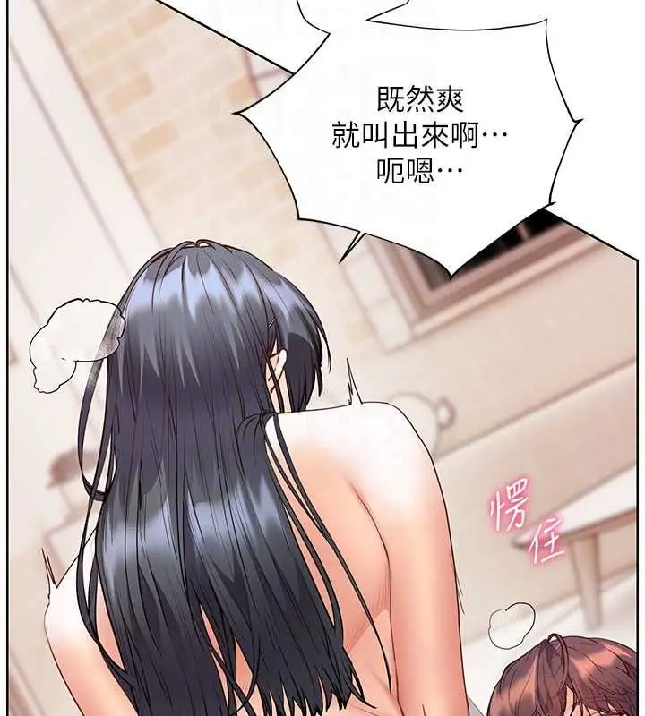 《老师的亲密指导》第95话图51
