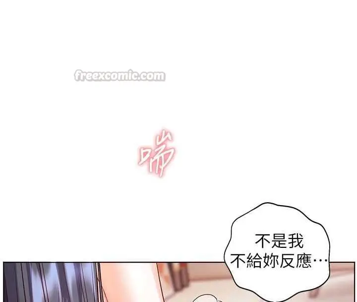 《老师的亲密指导》第95话图56