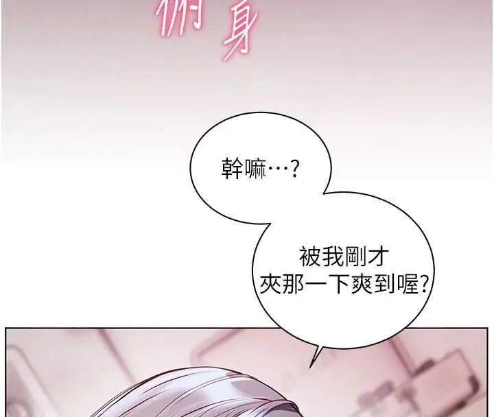 《老师的亲密指导》第95话图66
