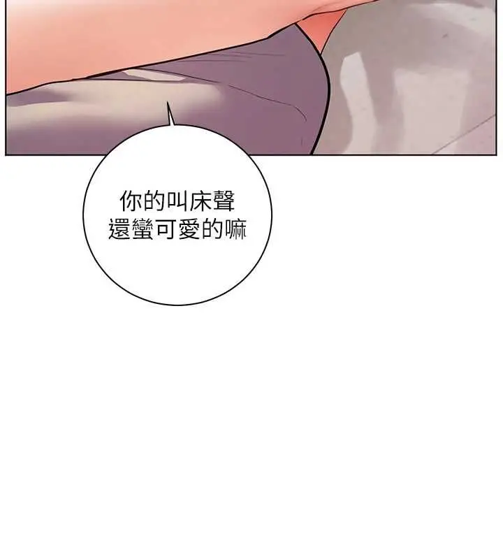 《老师的亲密指导》第95话图68
