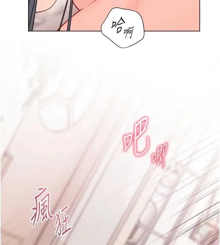 《老师的亲密指导》第95话图72