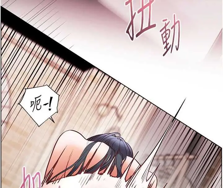 《老师的亲密指导》第95话图74