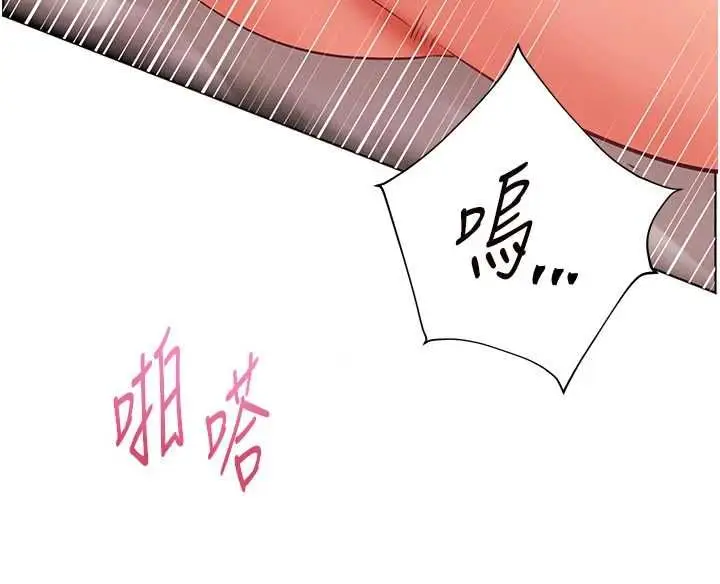 《老师的亲密指导》第95话图76