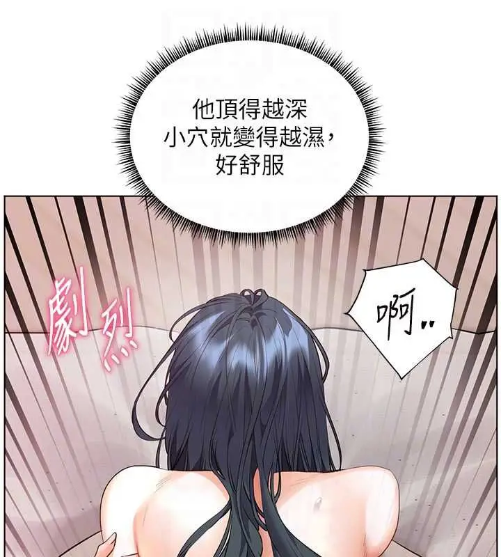 《老师的亲密指导》第95话图85