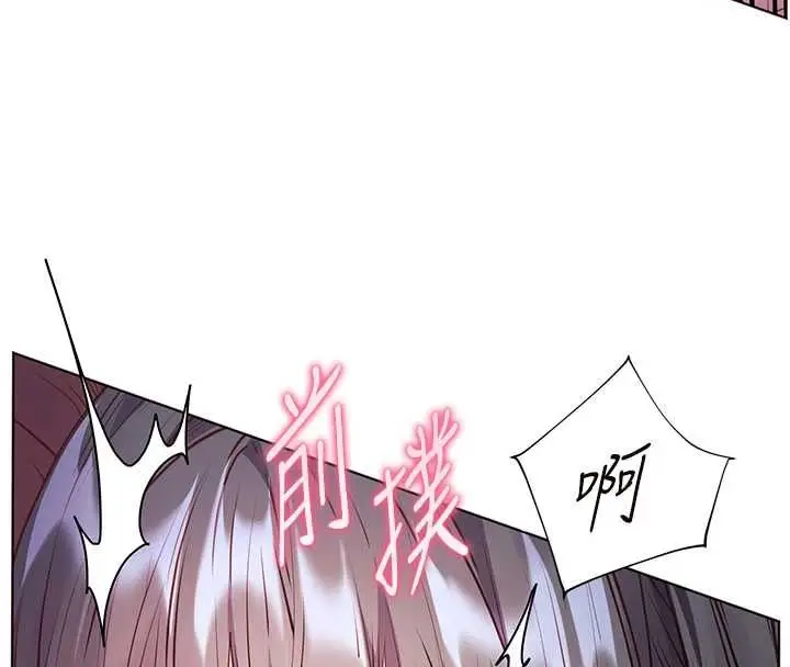 《老师的亲密指导》第95话图92