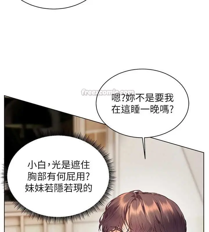 《老师的亲密指导》第96话图120