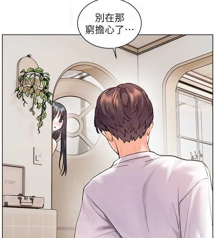 《老师的亲密指导》第96话图123