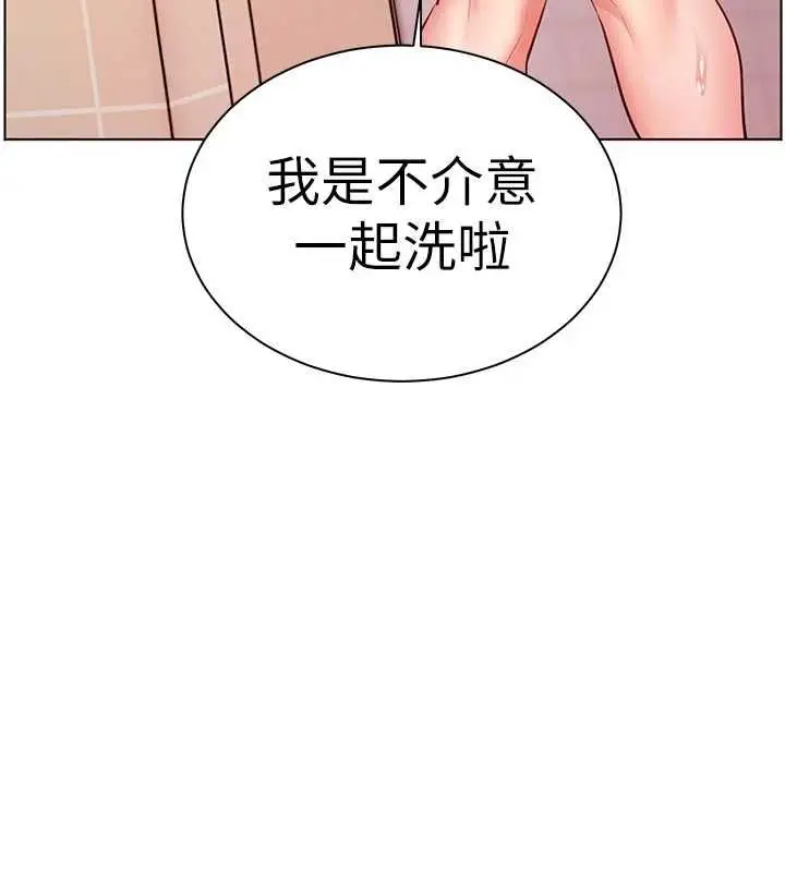 《老师的亲密指导》第96话图129
