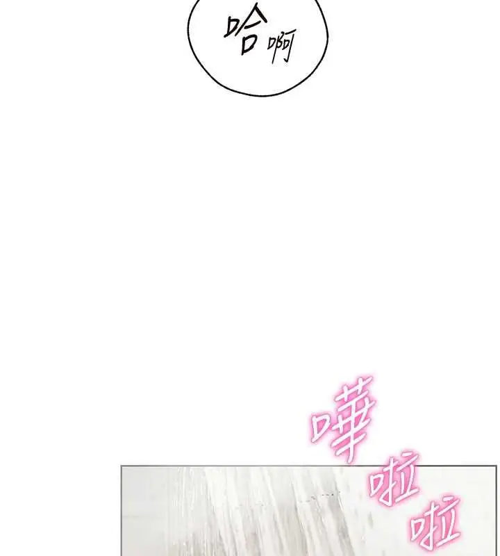 《老师的亲密指导》第96话图133