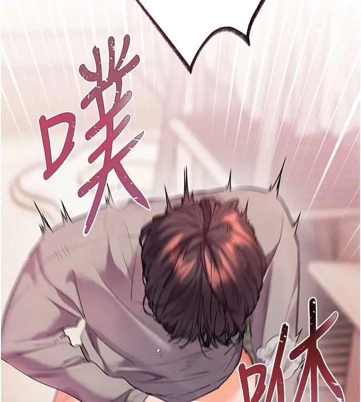 《老师的亲密指导》第96话图14