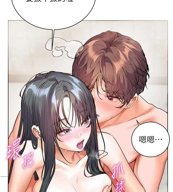 《老师的亲密指导》第96话图141
