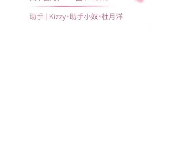 《老师的亲密指导》第96话图20