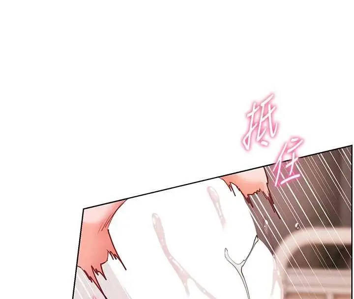 《老师的亲密指导》第96话图25