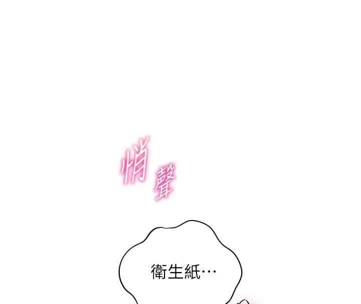 《老师的亲密指导》第96话图37