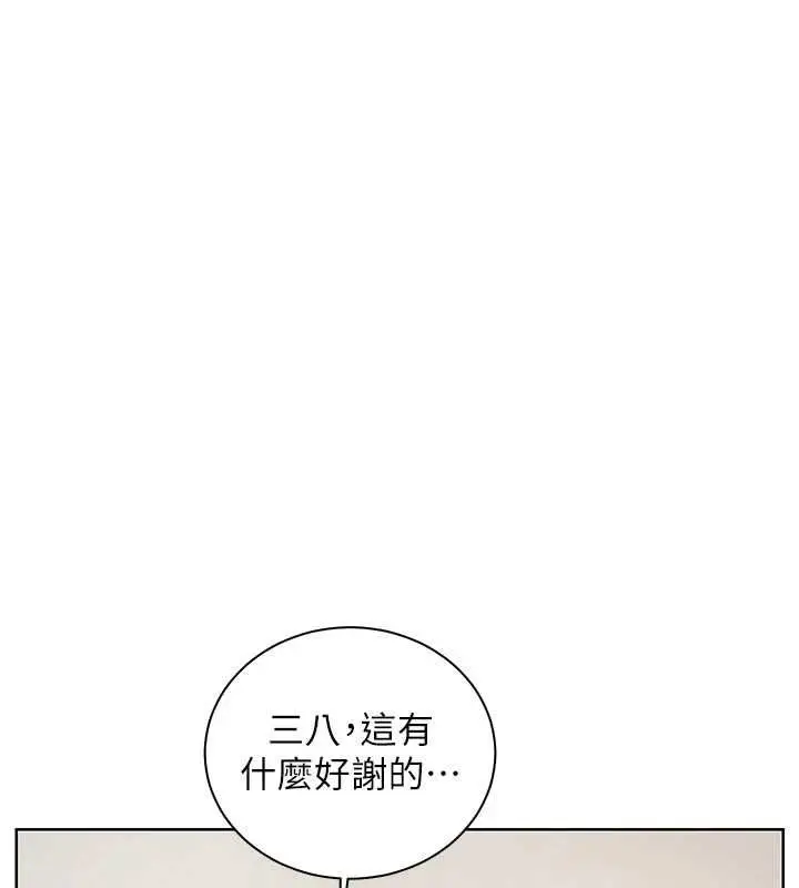 《老师的亲密指导》第96话图58
