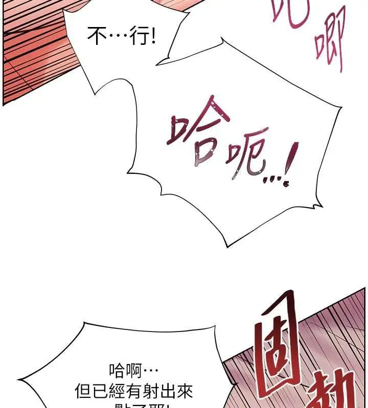 《老师的亲密指导》第96话图6