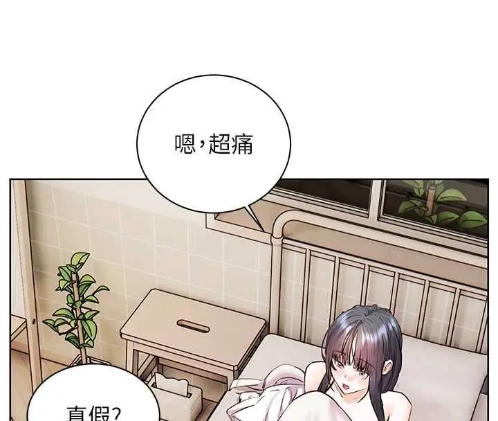《老师的亲密指导》第96话图61
